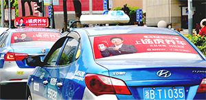 途虎養車(chē)-寧波出租車(chē)廣告