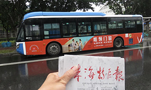 唯領(lǐng)門(mén)窗-珠海公交車(chē)廣告