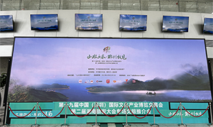郴州文旅-深圳機場(chǎng)廣告