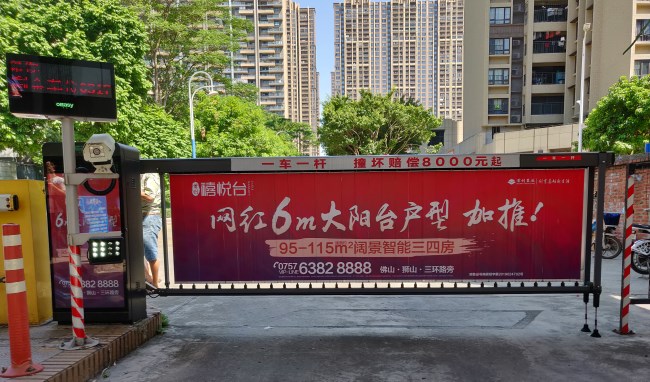 佛山社區停車(chē)場(chǎng)道閘廣告價(jià)格，佛山道閘廣告覆蓋小區樓盤(pán)優(yōu)勢分析