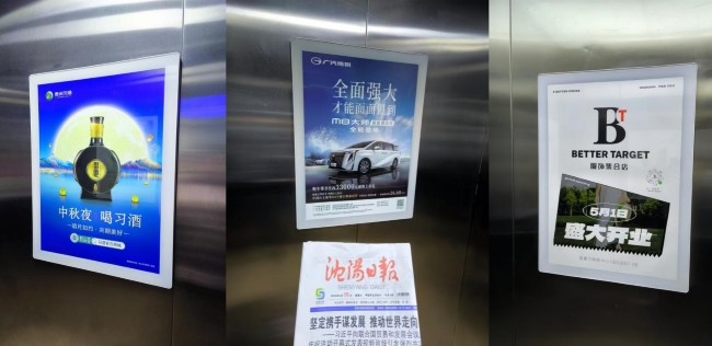 沈陽(yáng)電梯轎廂框架廣告投放，沈陽(yáng)社區電梯廣告牌價(jià)格