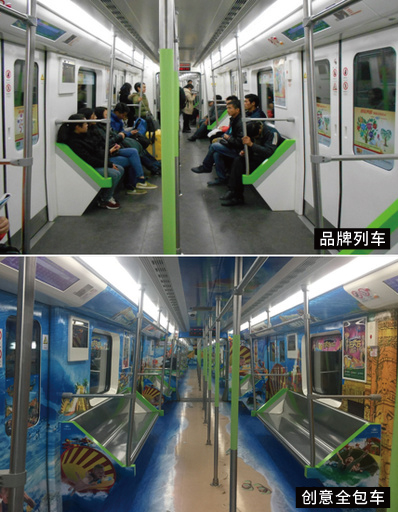 武漢地鐵4號線(xiàn)列車(chē)廣告